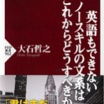 ④【休学×TOEIC】英語もできないノースキルの文系はこれからどうすべきか後編【315→900】